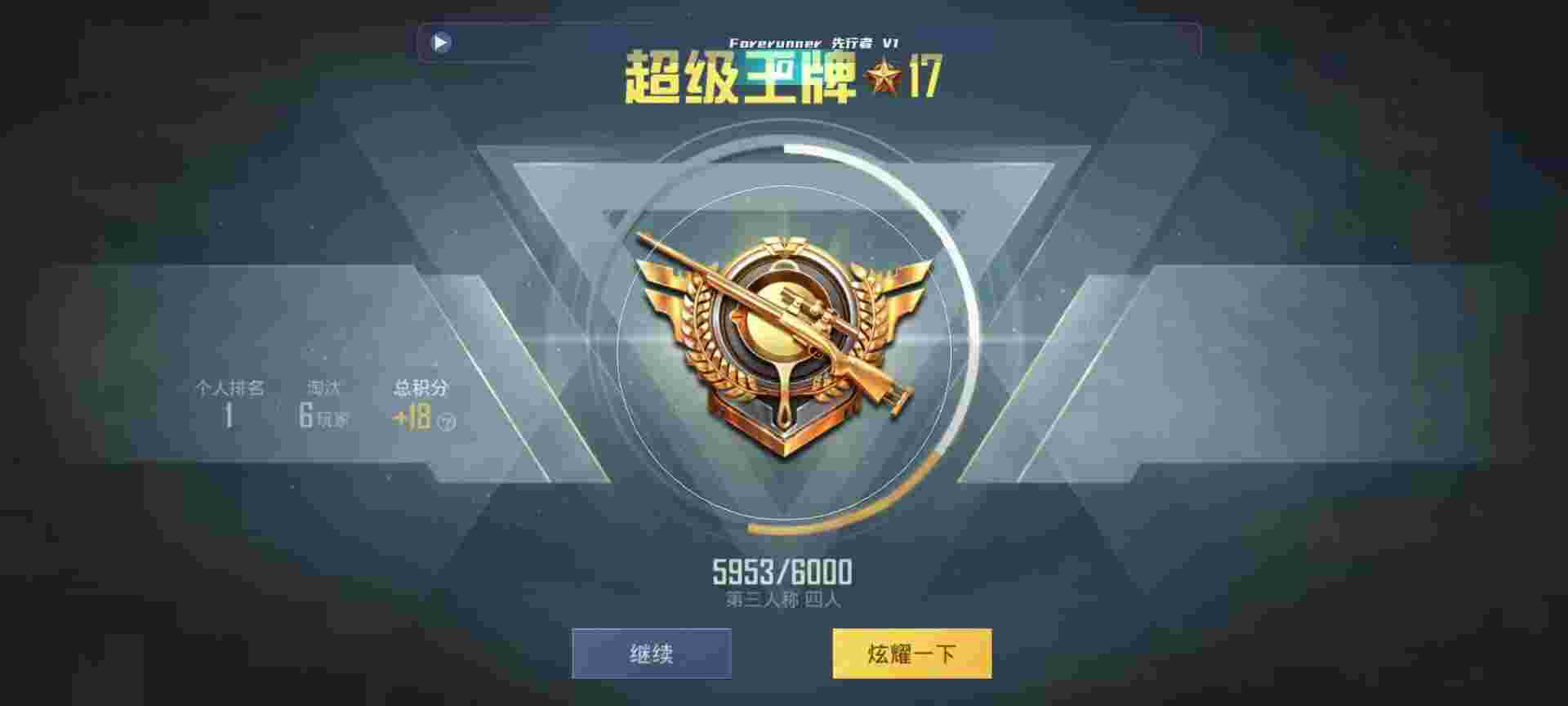 和平精英鸡腿辅助自瞄 - ACE��ƽ��Ӣ���辅助预览图